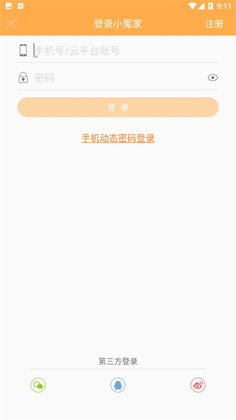截图2